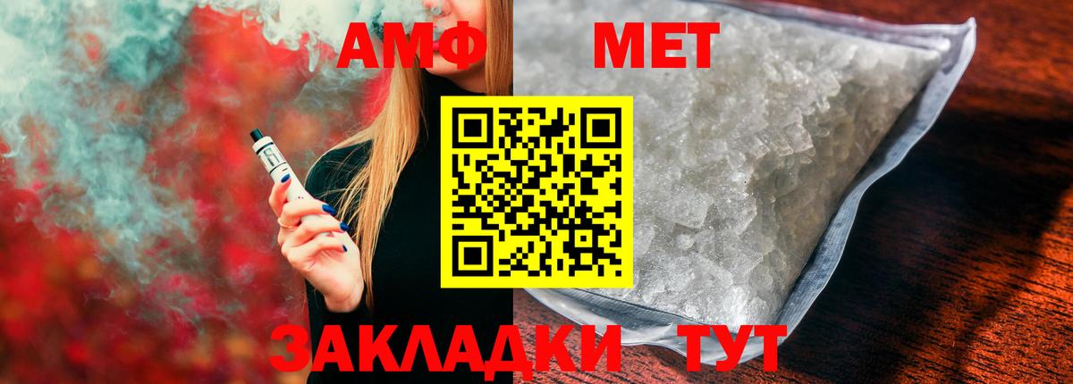 Амфетамин VHQ  Amphetamine  Сальск  Вход с VPN 