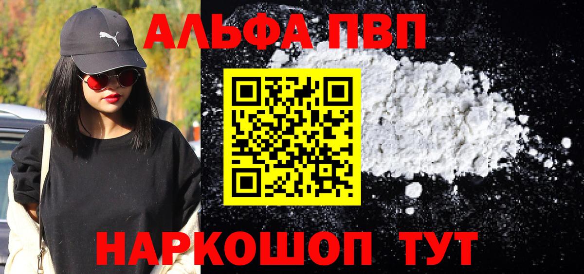 Alpha-PVP VHQ Сальск
