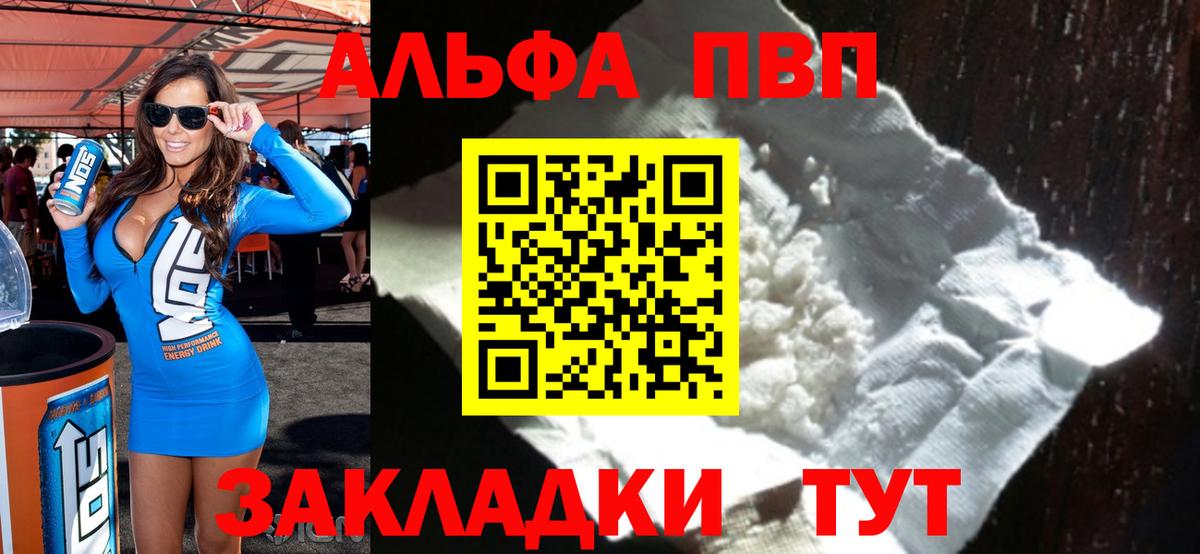 APVP Соль  Alpha-PVP VHQ  Сальск  Alpha PVP  Вход с VPN 