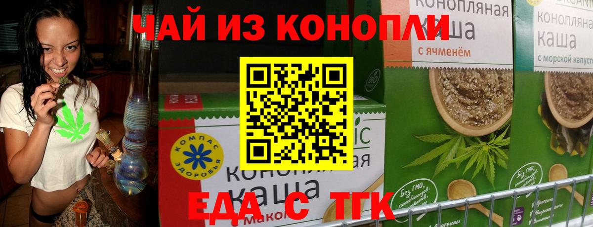 Печенье с ТГК марихуана  Вход с VPN  Сальск 