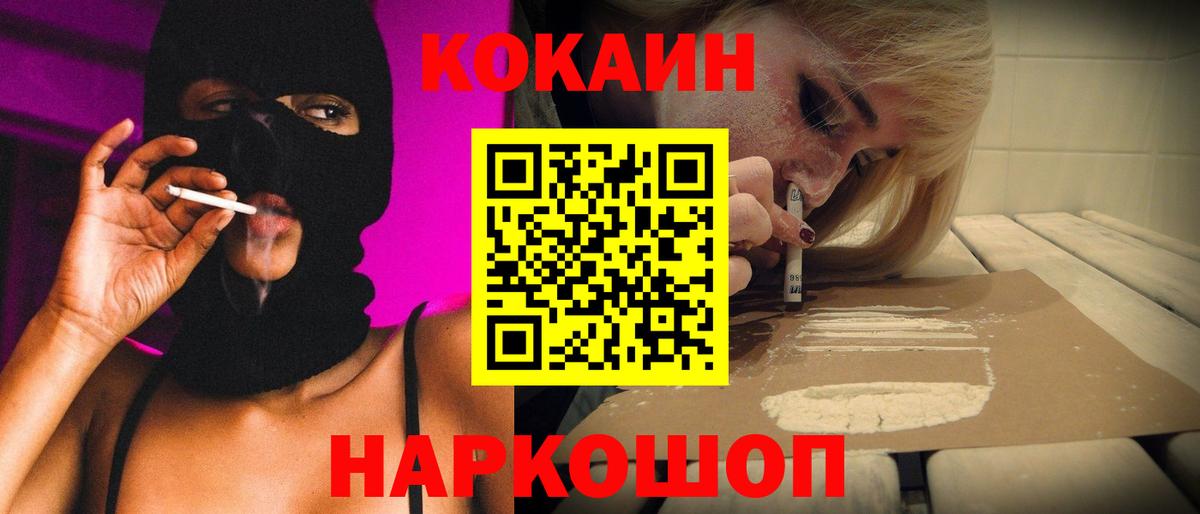 КОКАИН Columbia Сальск