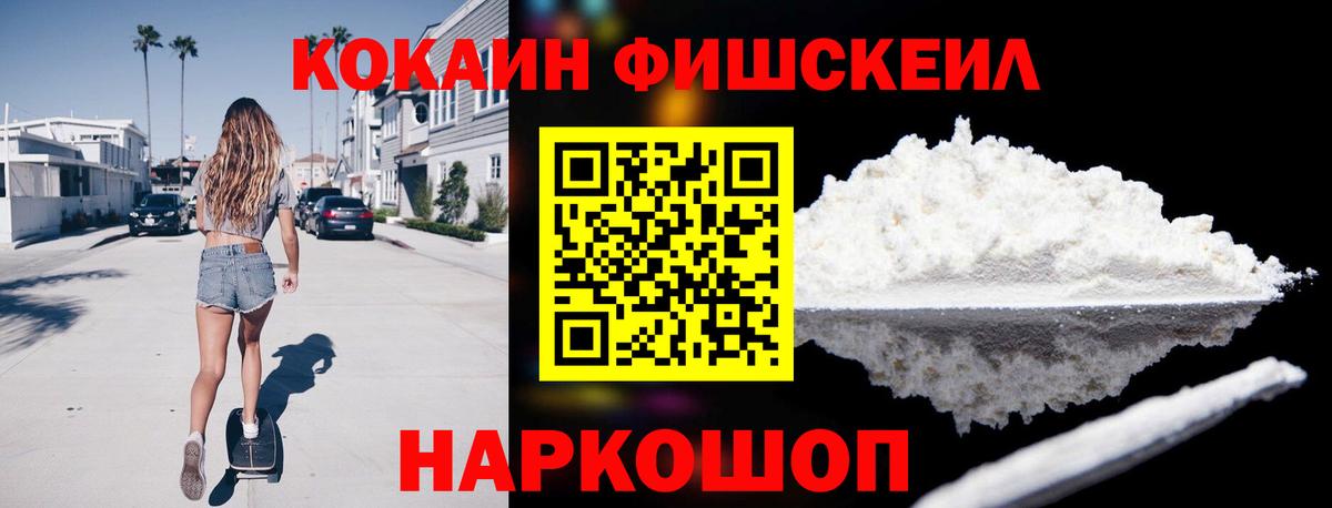 Сальск  КОКАИН  Вход с VPN  Cocaine Эквадор 