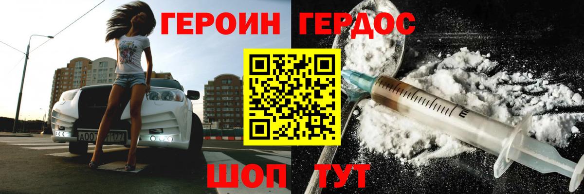 ГЕРОИН хмурый  ГЕРОИН  Сальск  Вход с VPN 