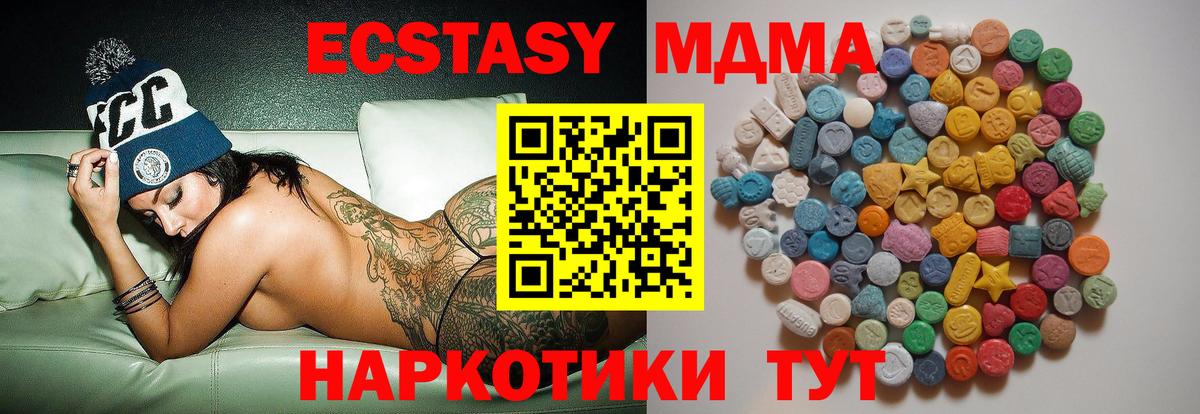 Сальск  MDMA crystal  МДМА  Вход с VPN 