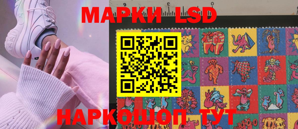 Сальск  цена   Марки NBOMe  Вход с VPN  Наркотические марки 1,8мг 