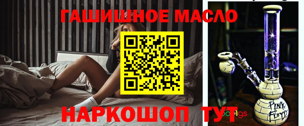 ТГК гашишное масло Сальск