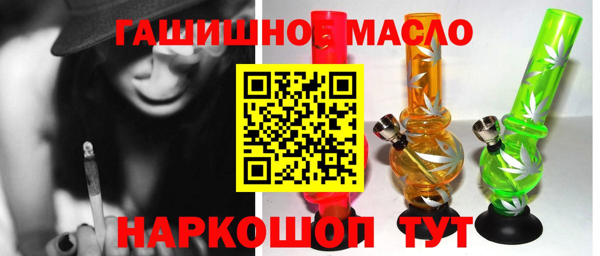 Сальск  ТГК вейп с тгк  Дистиллят ТГК вейп с тгк  Вход с VPN 