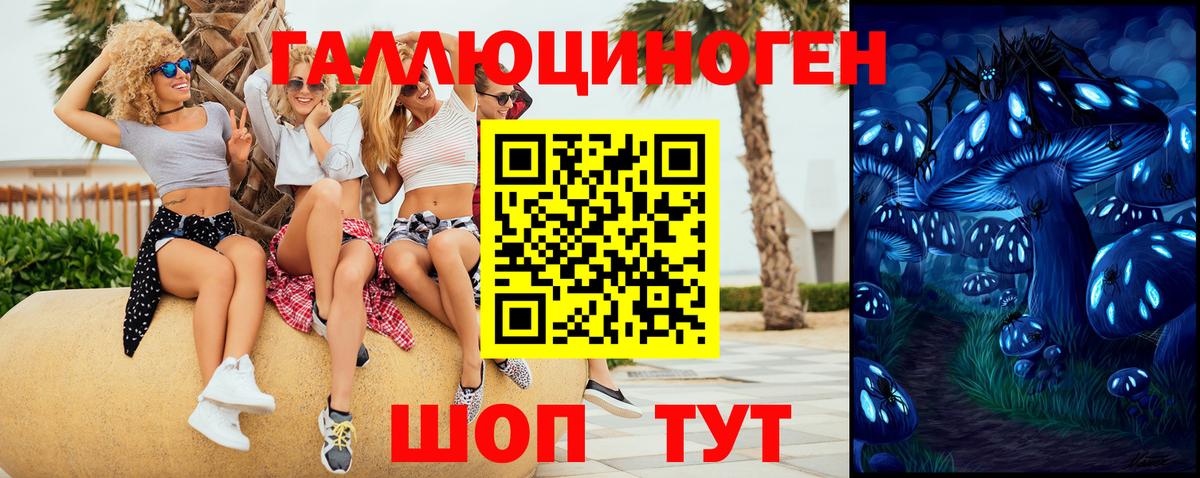 Галлюциногенные грибы мицелий Сальск